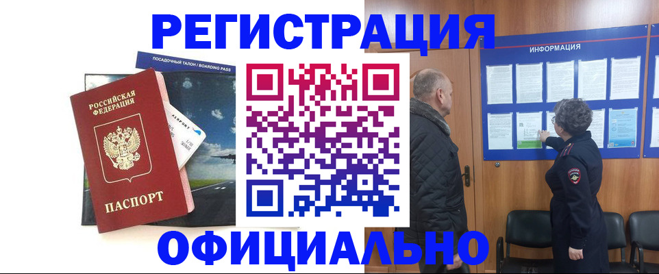 прописка в квартире в Бикине