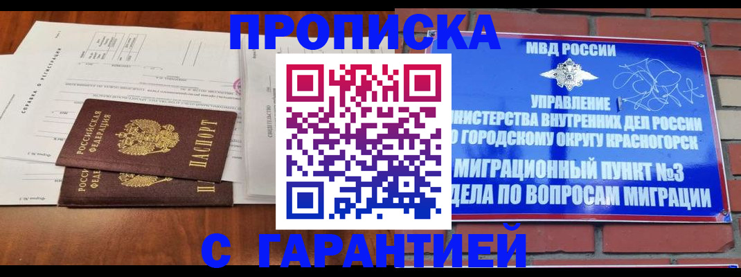 найти адрес прописки в Бикине