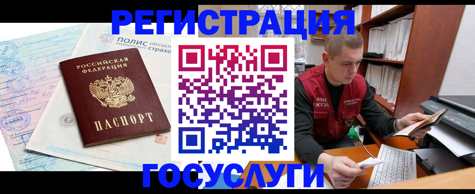 временная регистрация гарантия в Бикине