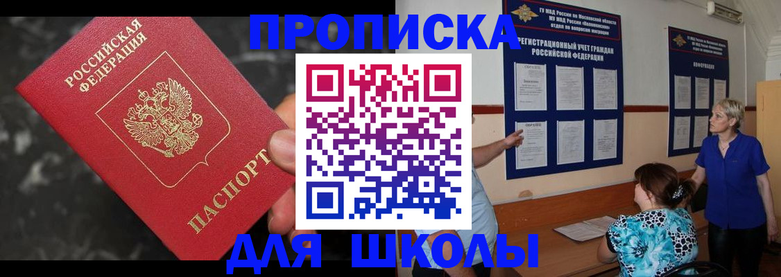 временная регистрация гарантия в Бикине