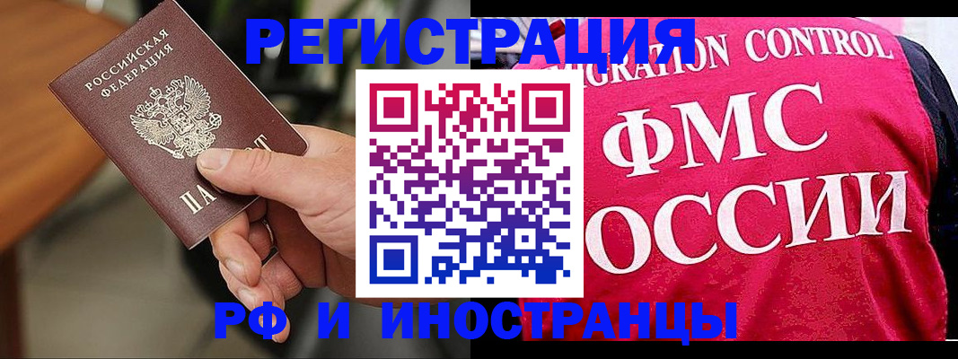 временная регистрация госуслуги в Бикине